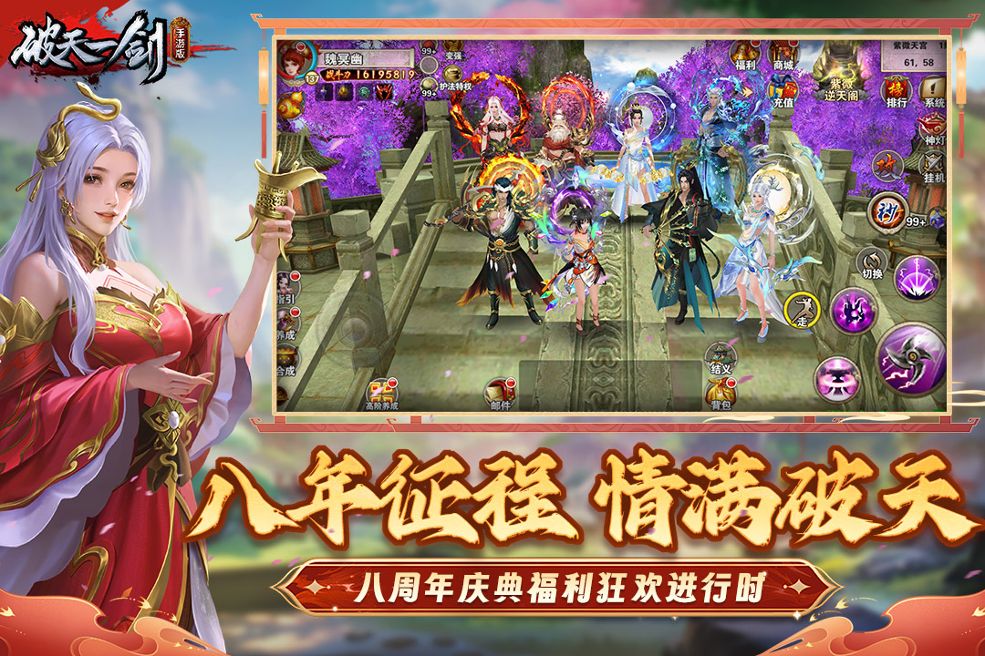 破天一剑截图2