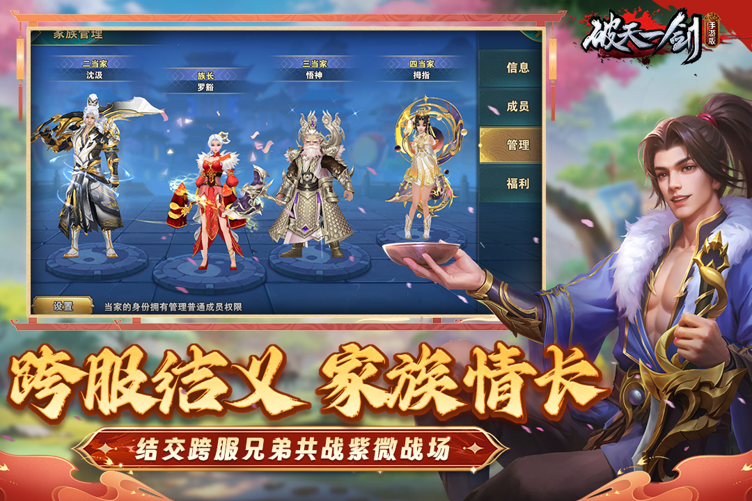 破天一剑截图3