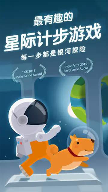 口袋里的银河冒险截图3