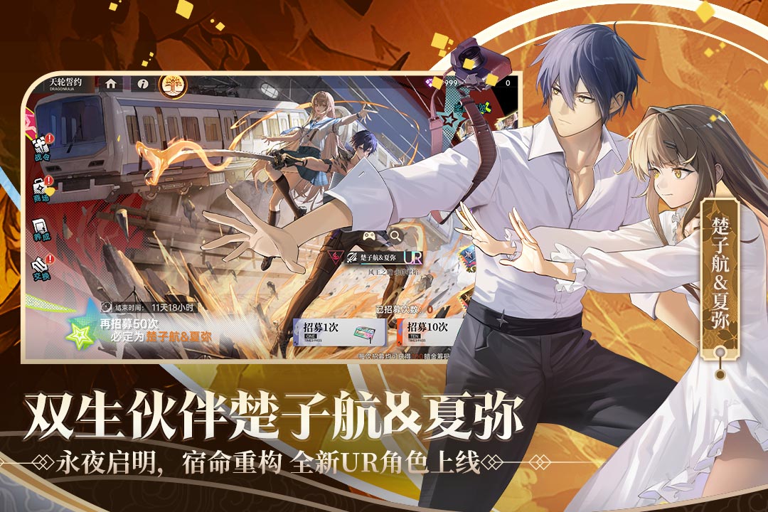 龙族卡塞尔之门小米渠道服截图2