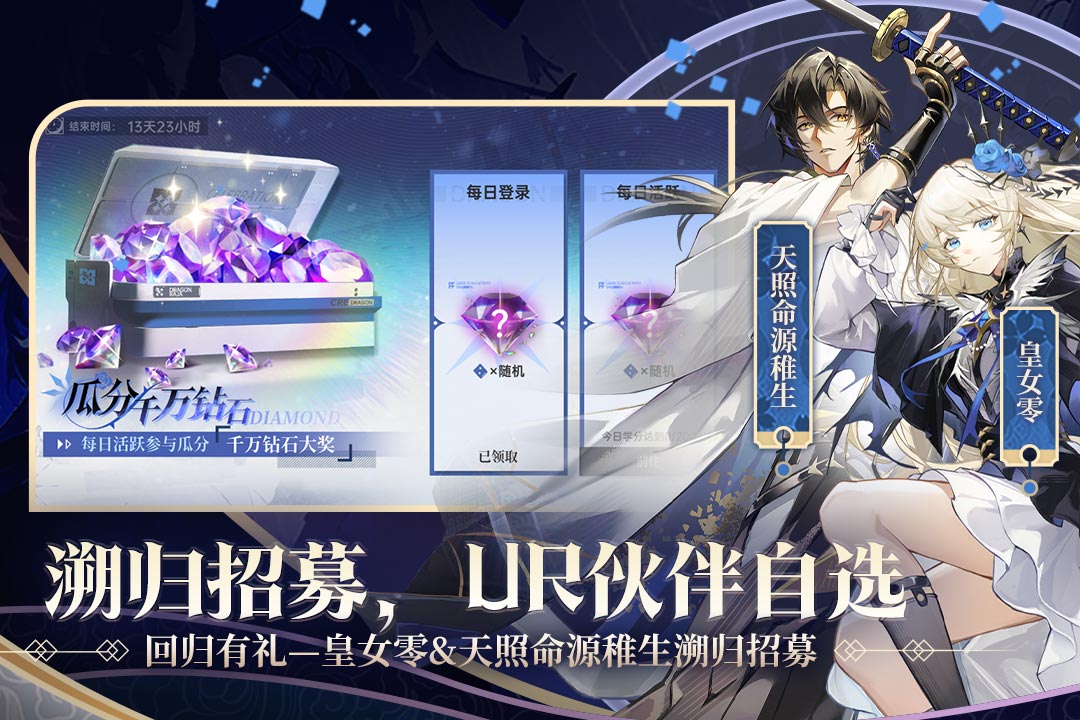 龙族卡塞尔之门小米渠道服截图3