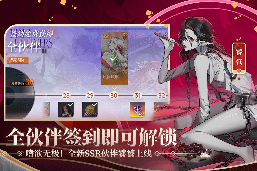 龙族卡塞尔之门小米渠道服截图4