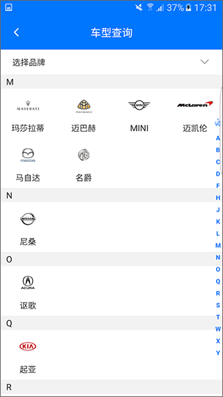 零零汽截图1