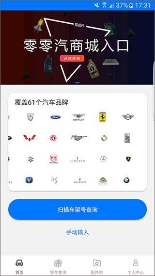 零零汽截图4