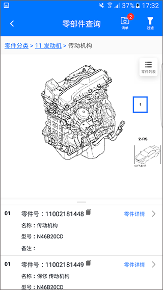 零零汽截图5