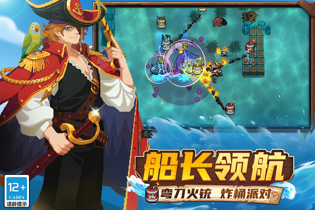 元气骑士截图2