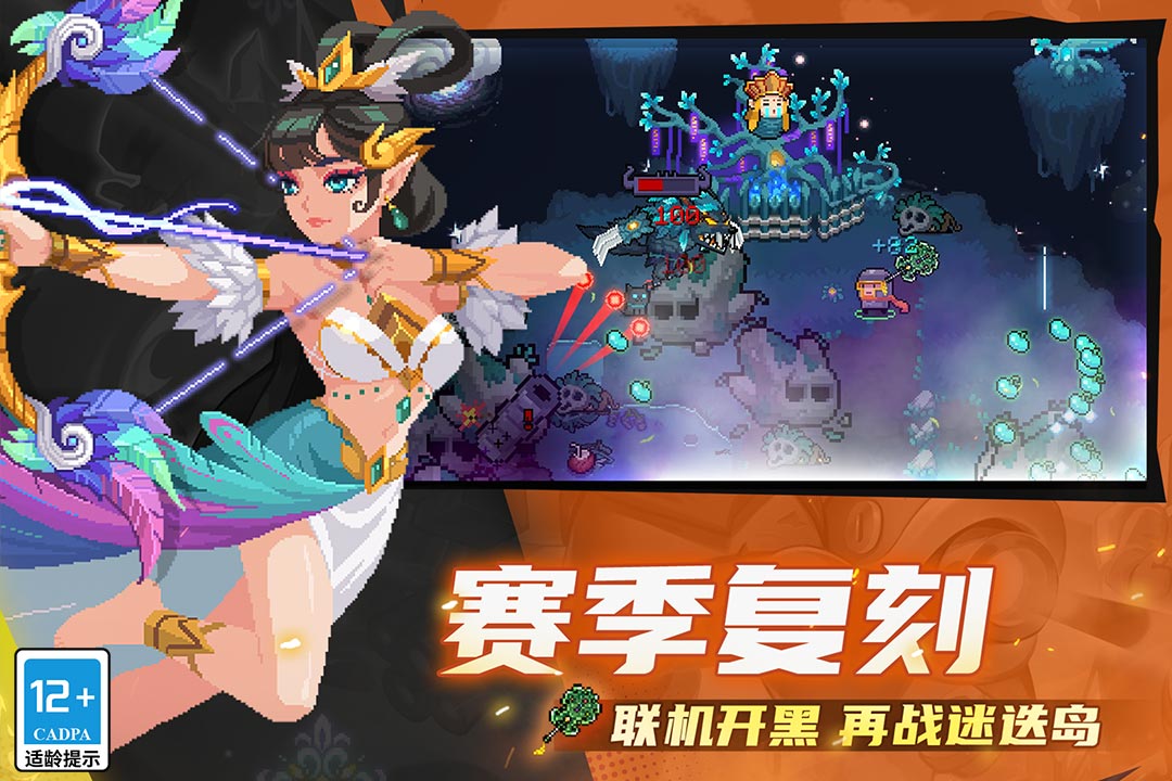 元气骑士截图1