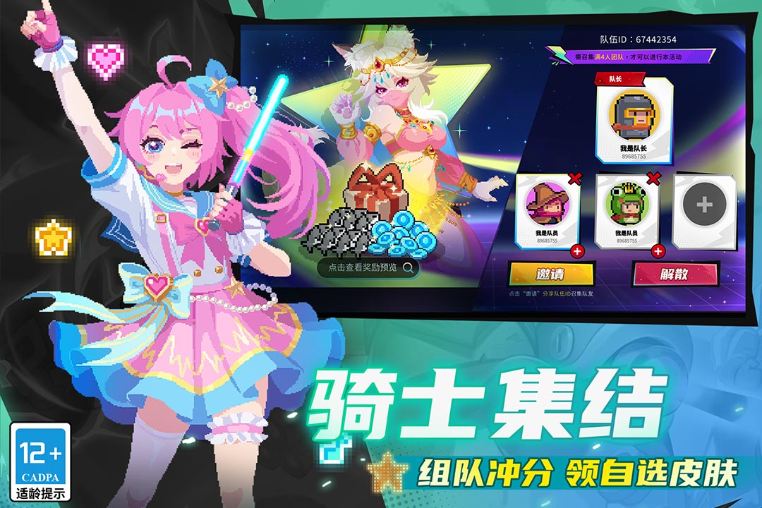 元气骑士截图4