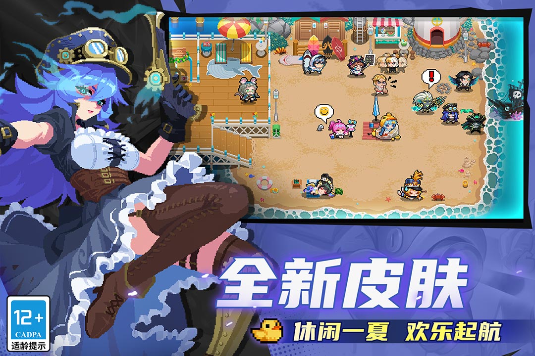 元气骑士截图3