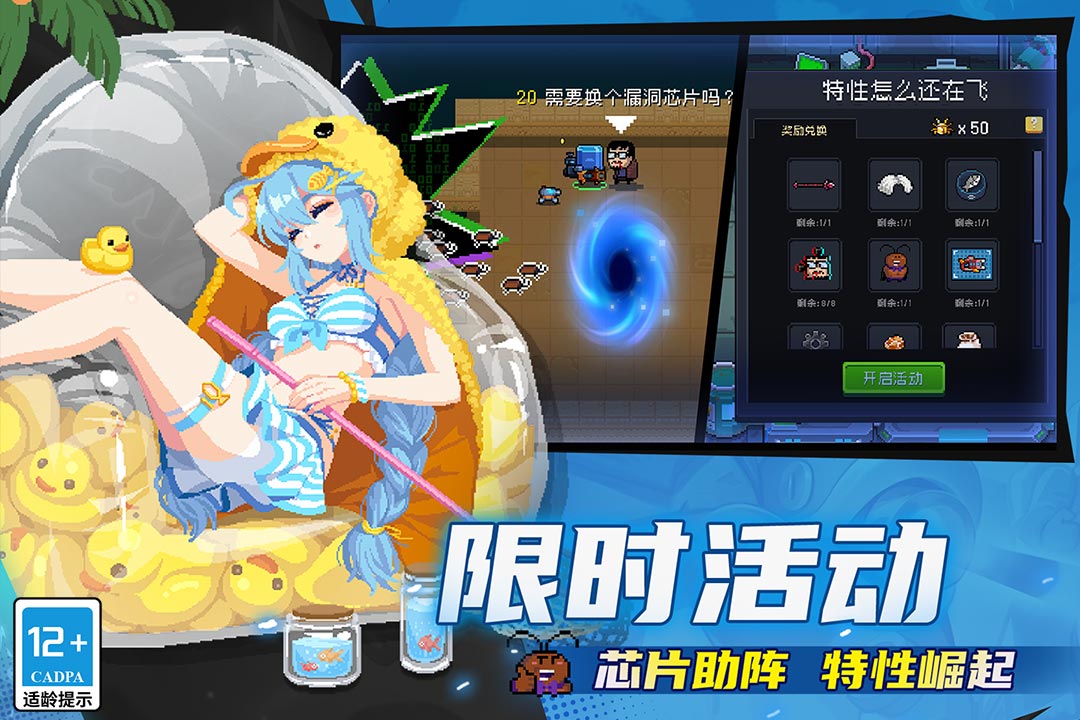 元气骑士截图5