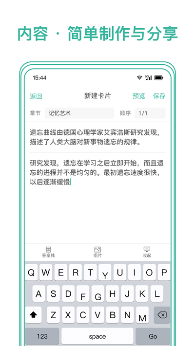 墨墨记忆卡截图1
