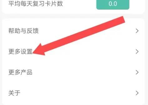 墨墨记忆卡