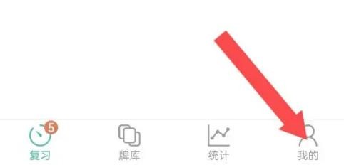 墨墨记忆卡