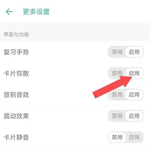 墨墨记忆卡