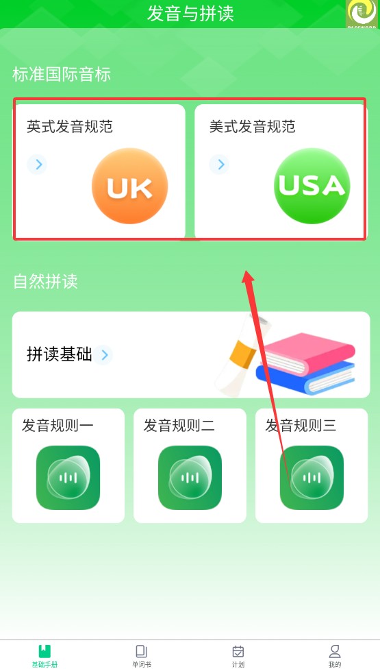 单词密码