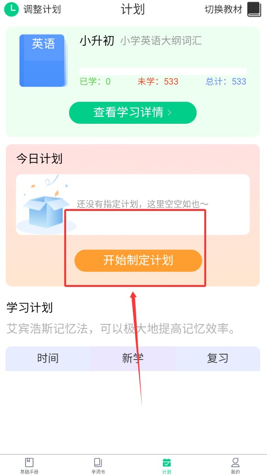单词密码