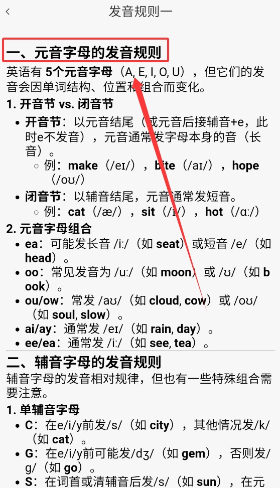 单词密码