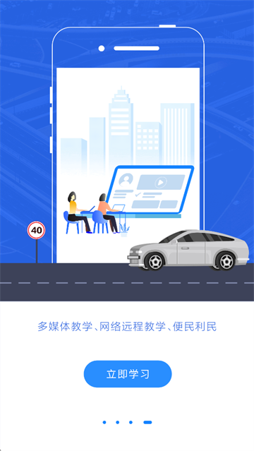 安驾365截图2
