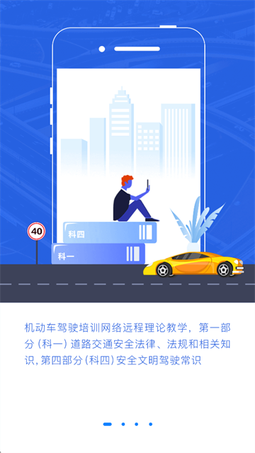 安驾365截图4