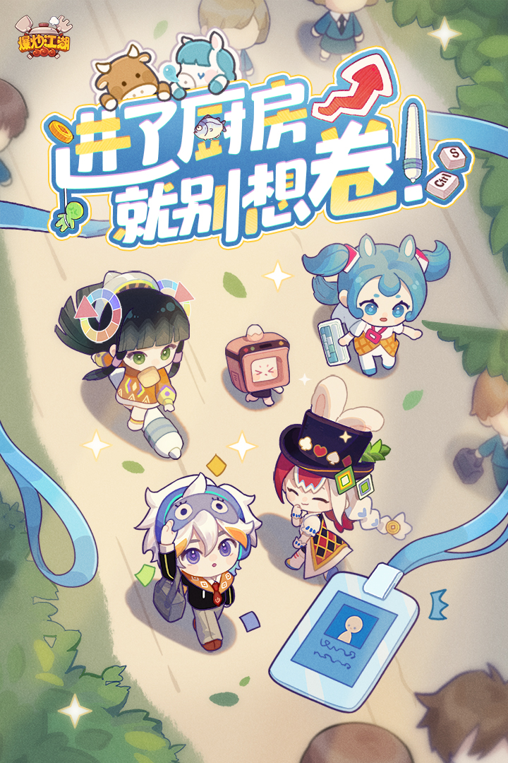 爆炒江湖九游版截图1