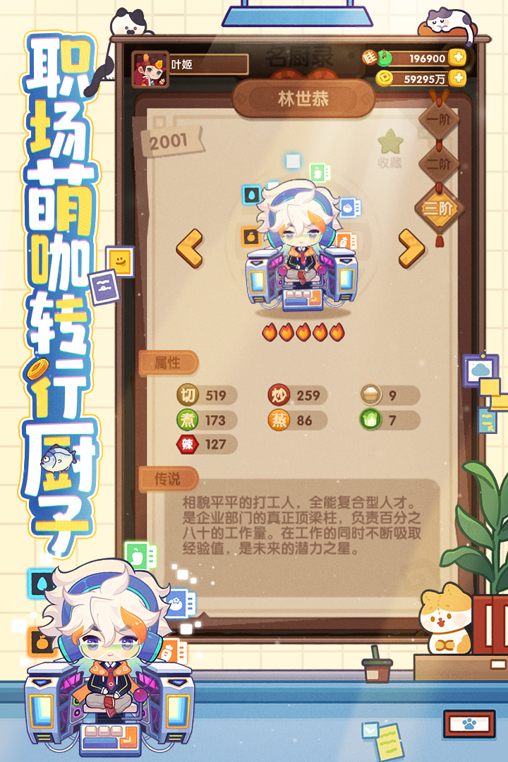 爆炒江湖九游版截图2