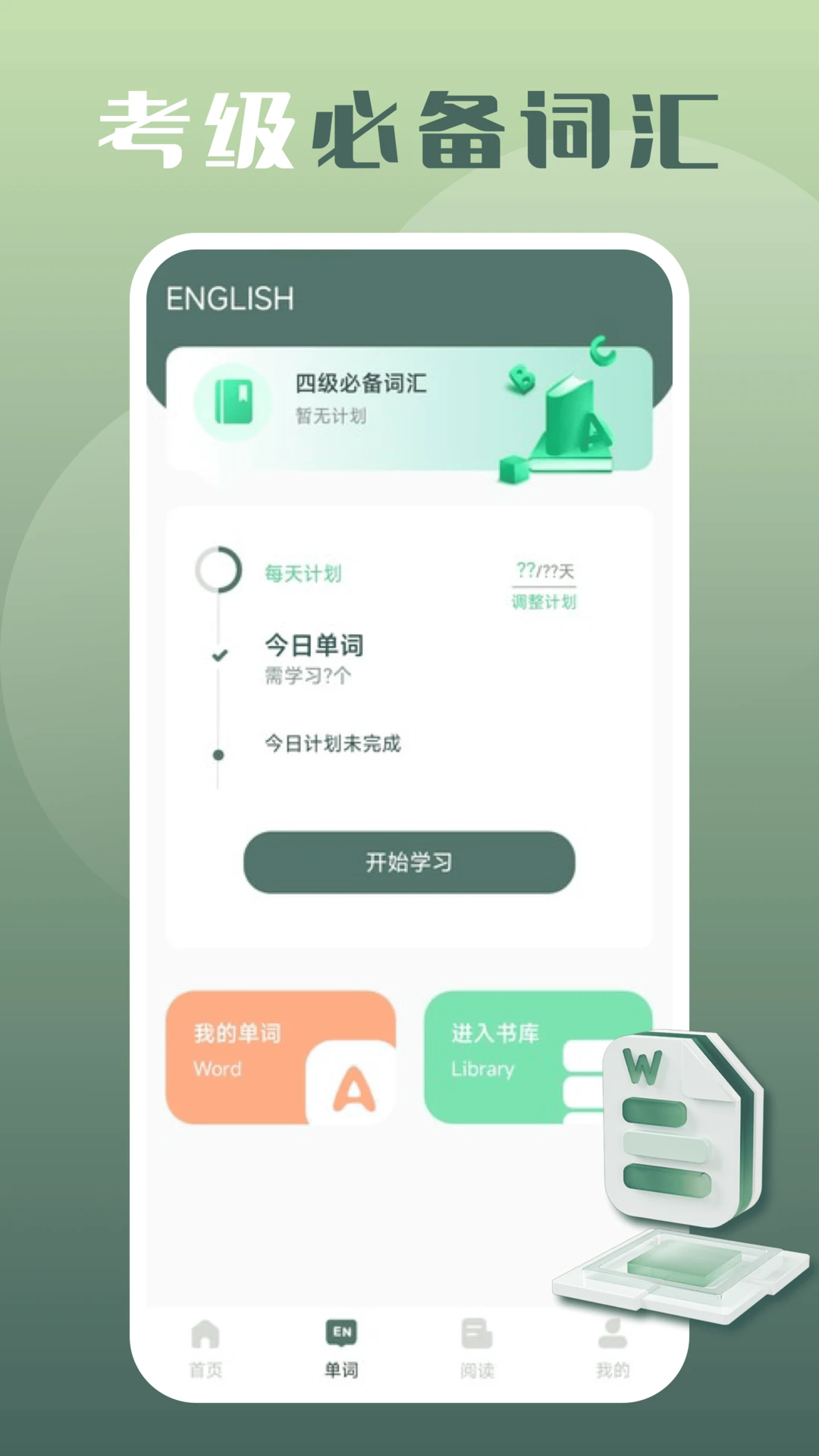KET单词