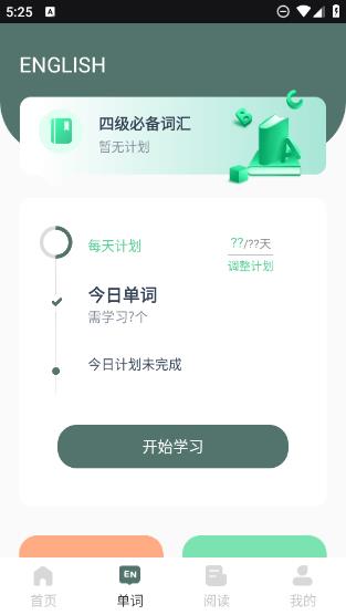 KET单词截图2