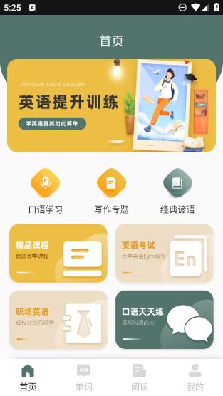 KET单词截图3