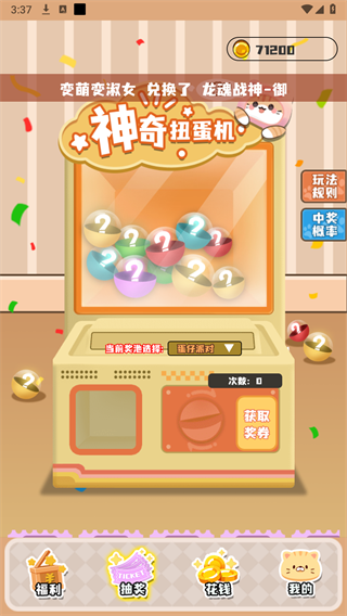 盒了个盒app截图1
