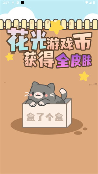盒了个盒app截图4