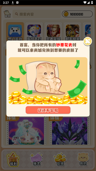 盒了个盒app截图2