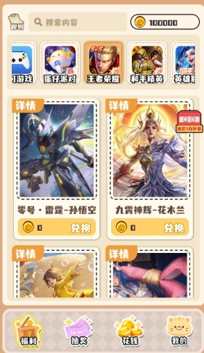 盒了个盒