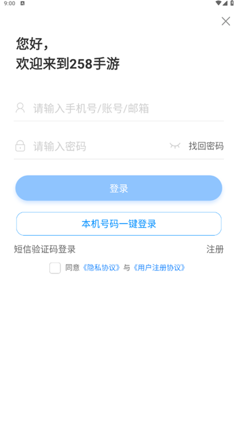 258手游截图1