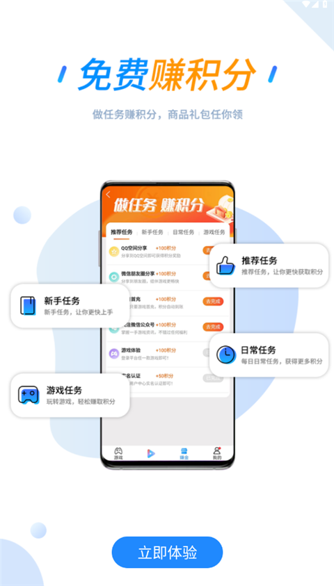258手游截图3