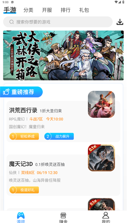 258手游截图2