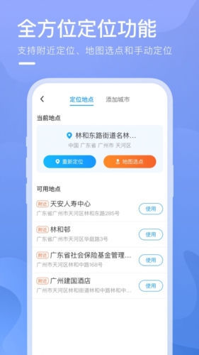 细雨天气截图1