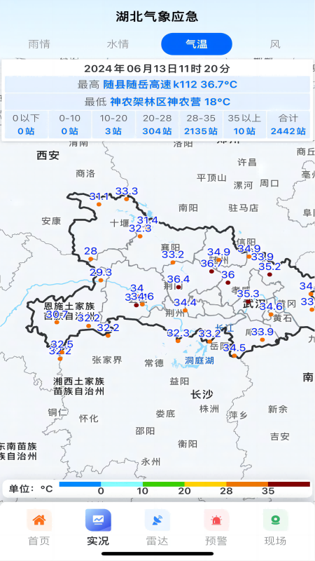 极目天气
