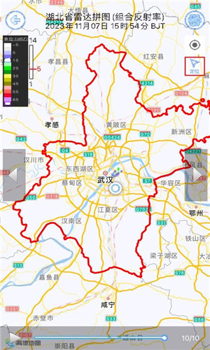 极目天气截图1