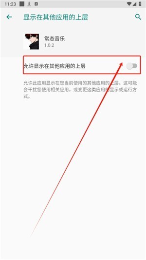 常态音乐