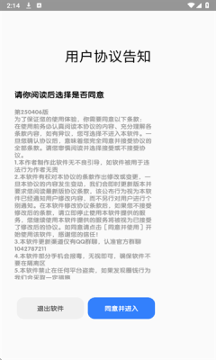 常态音乐截图2