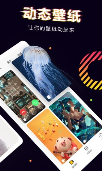 芒果桌面截图3