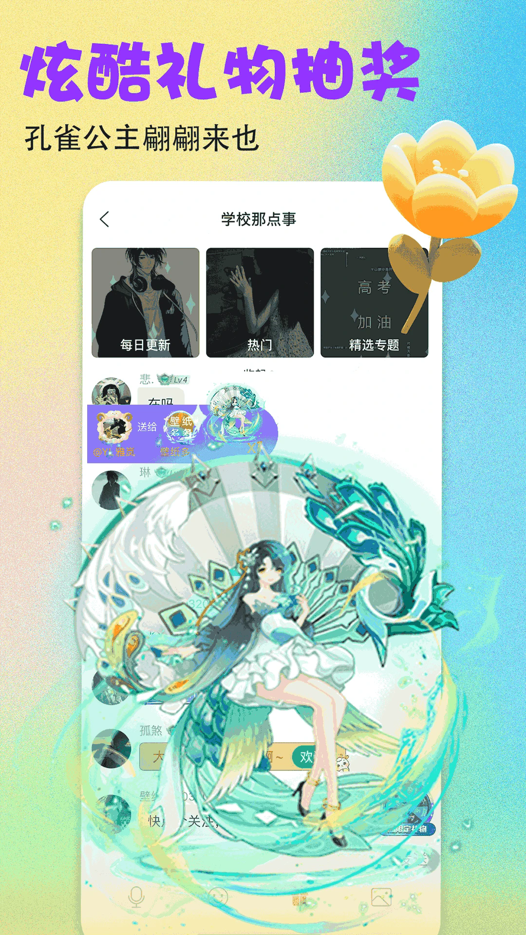 芒果桌面