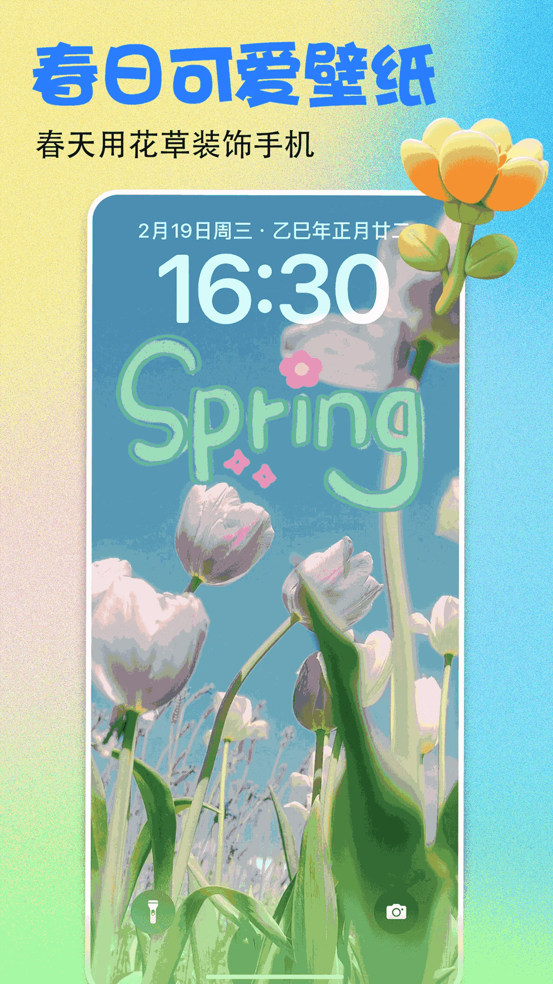 芒果桌面