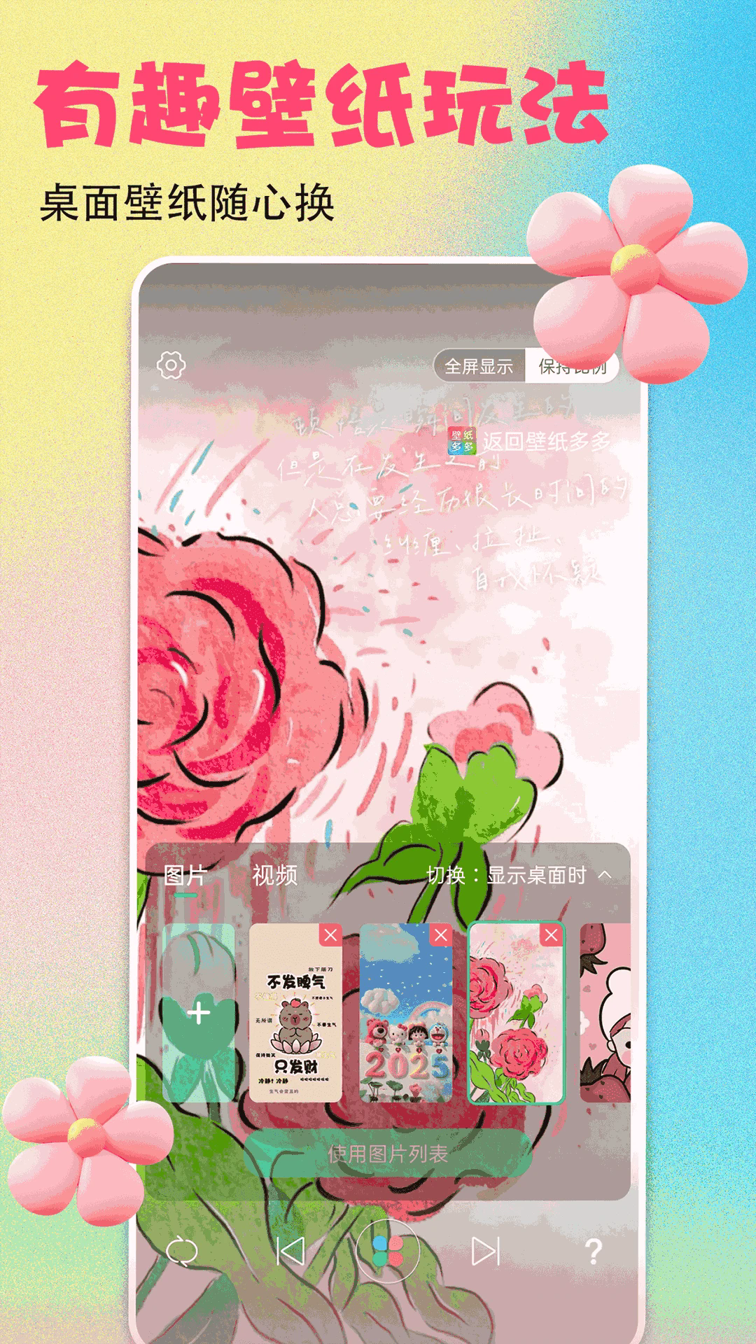 芒果桌面