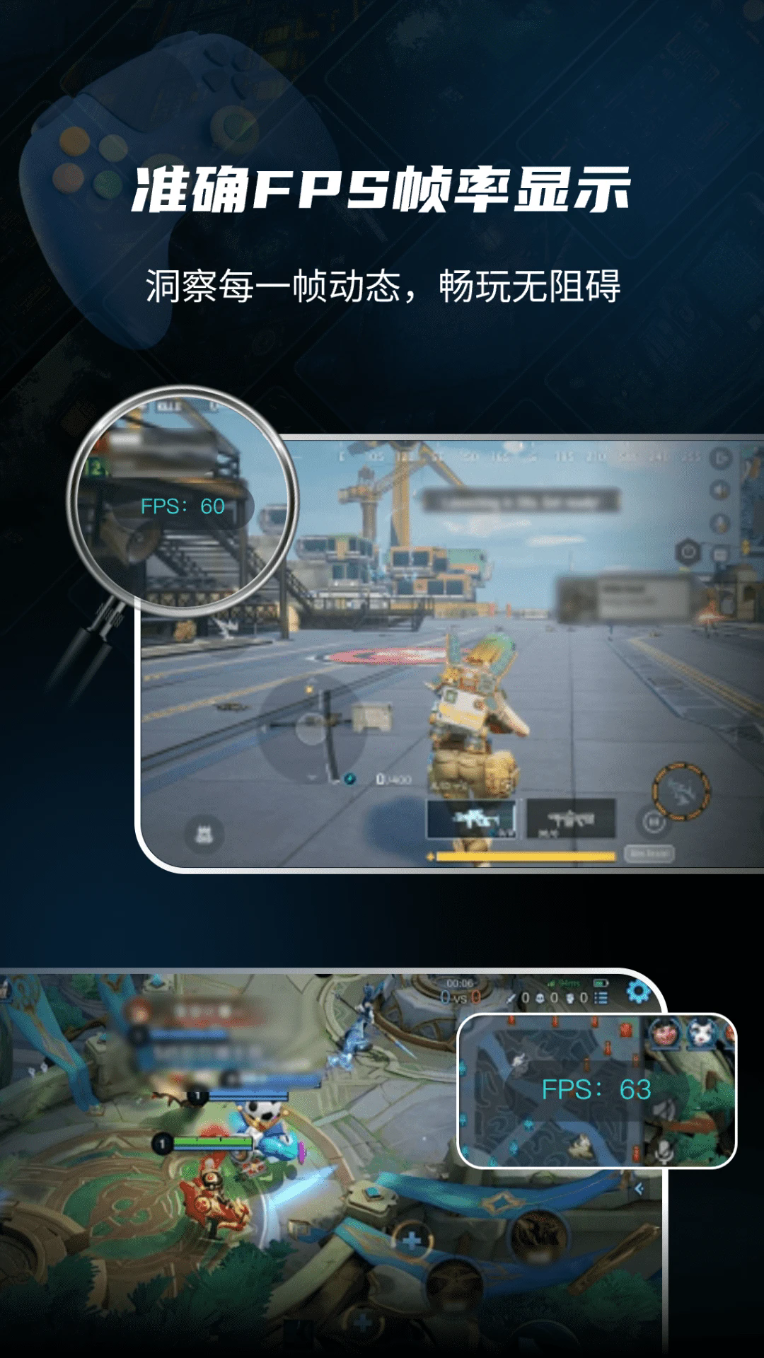 准星比例辅助器截图3