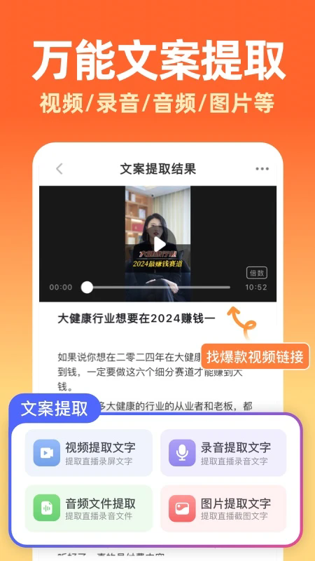 提客提词器截图1