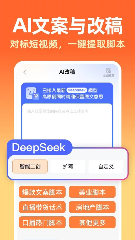 提客提词器截图3