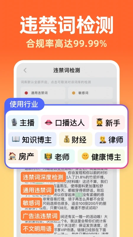 提客提词器截图4