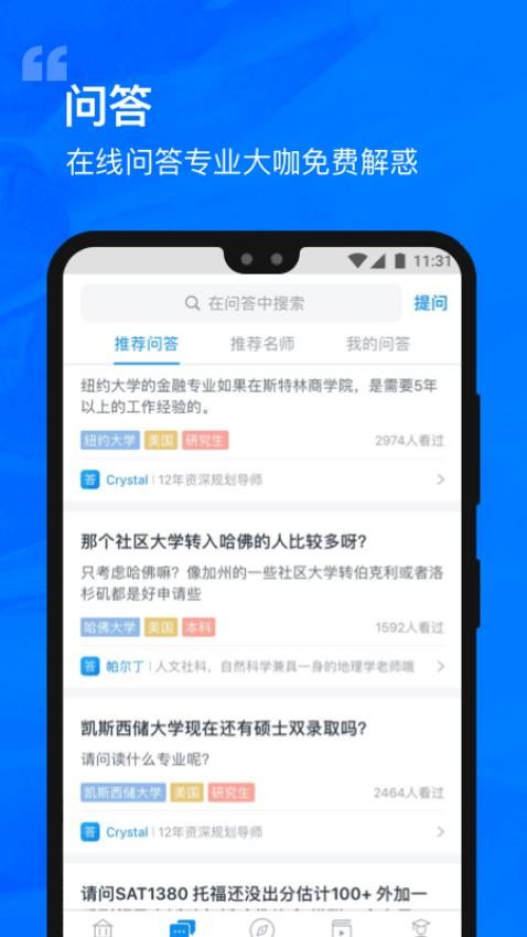 选校帝
