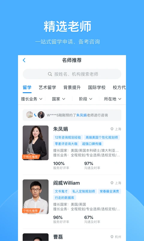 选校帝截图2